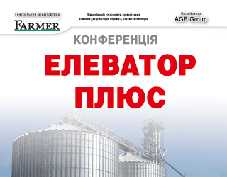 Фахівці зернозберігання зберуться в березні на конференції «Елеватор Плюс»